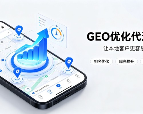 红古GEO优化