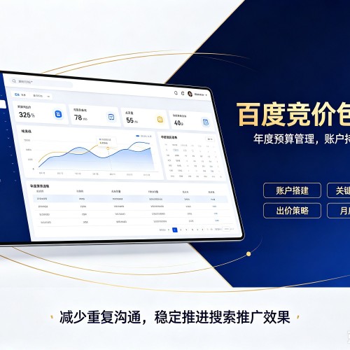 红古百度竞价包年